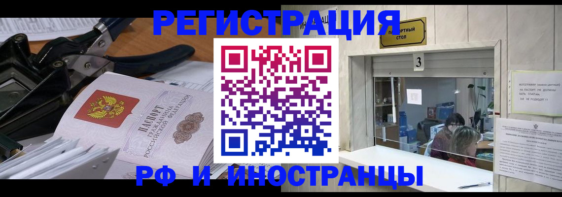 временная регистрация собственник в Лузе