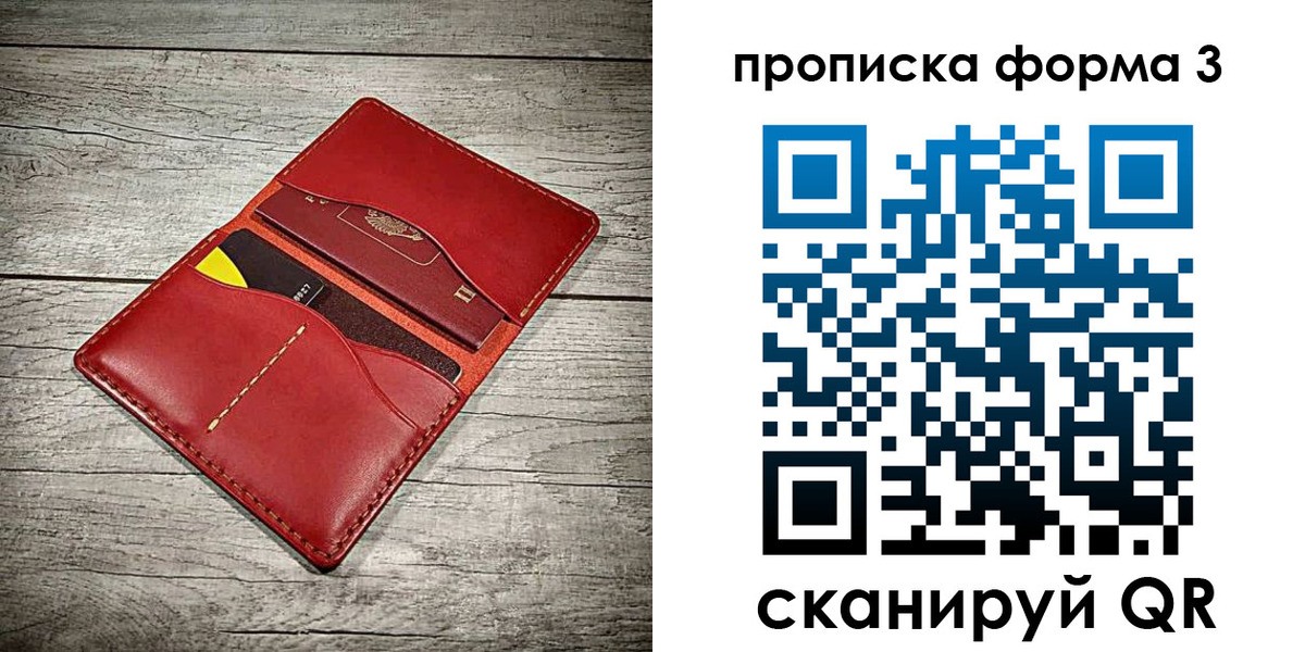 временная регистрация для школы в Лузе