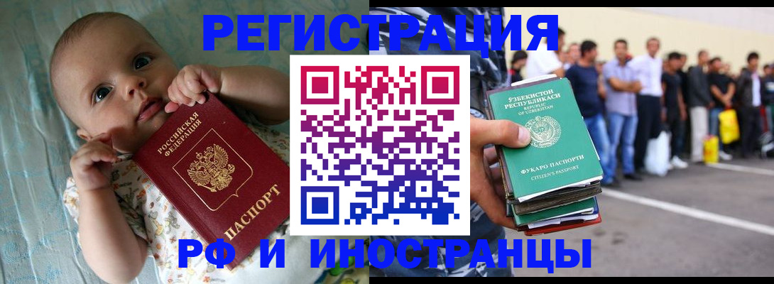 прописка в квартире в Лузе