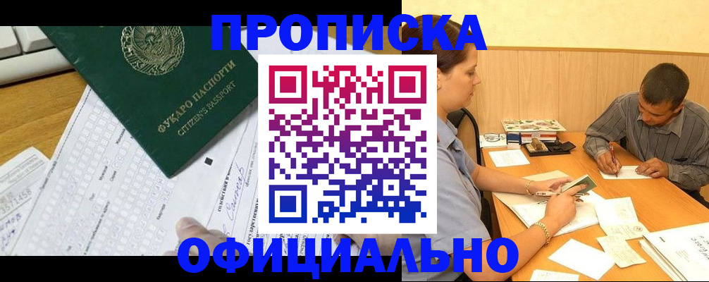 миграционный учет в Лузе
