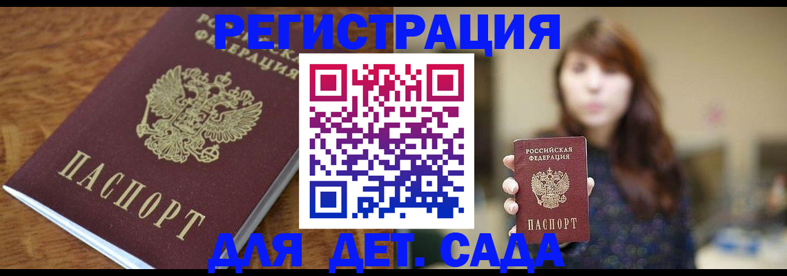 регистрация для школы в Лузе