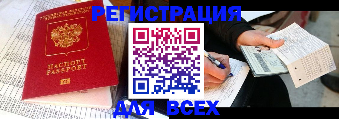 прописка штамп в Лузе
