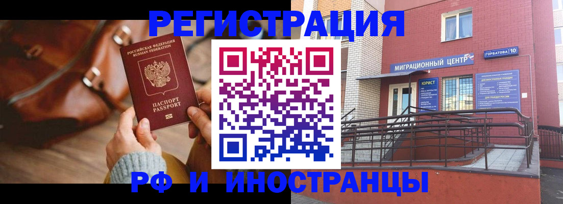 прописка для военкомата в Лузе